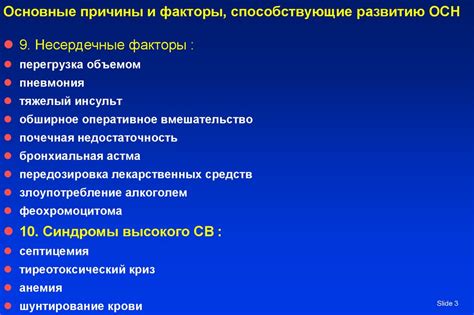 Основные факторы, способствующие судорогам