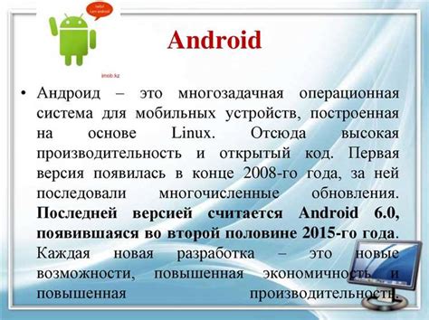 Основные функции операционной системы Android для телевизора