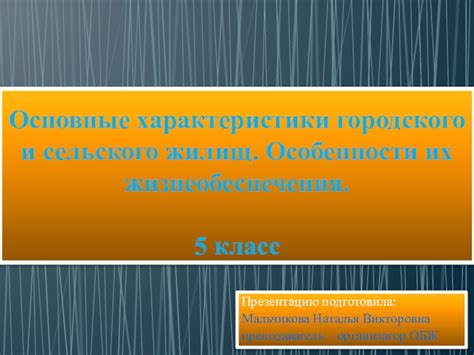 Основные характеристики городского населения