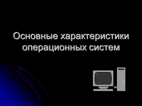 Основные характеристики папки в информатике