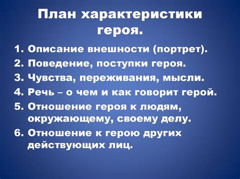 Основные черты героя Арбенина