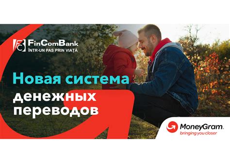 Основные шаги получения денег через MoneyGram