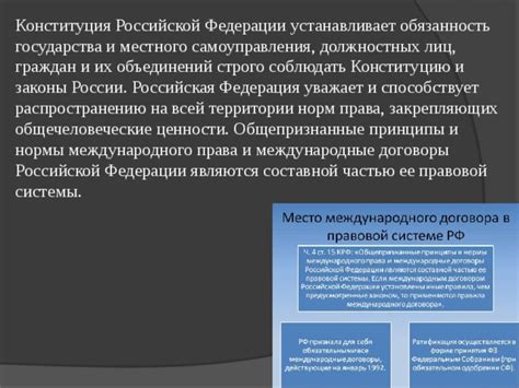 Основы государственности и правовой системы