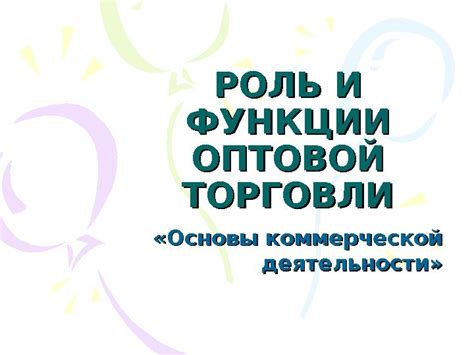 Основы деятельности агентов оптовой торговли: обзор, аспекты и принципы