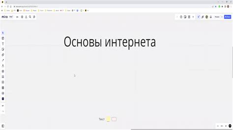 Основы интернета