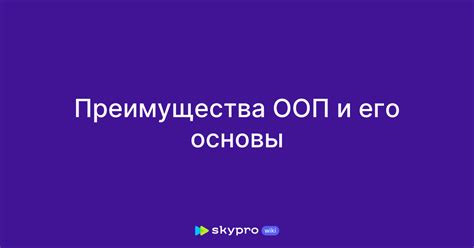 Основы класса d и его преимущества