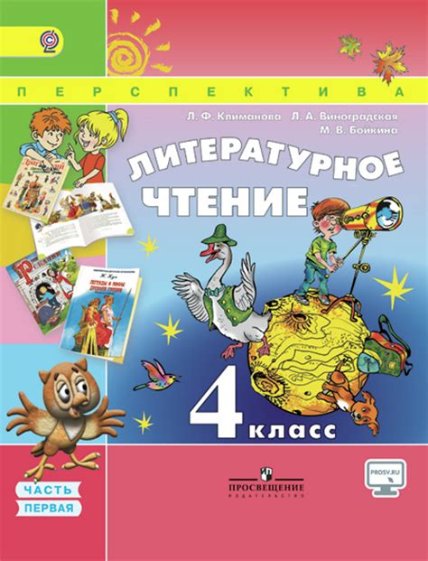 Основы сюртук 4 класс литературное чтение