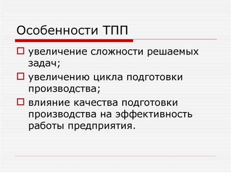 Особенности Технониколя ТПП