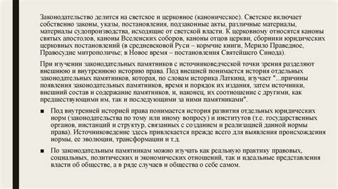 Особенности былин как исторического и археологического источника