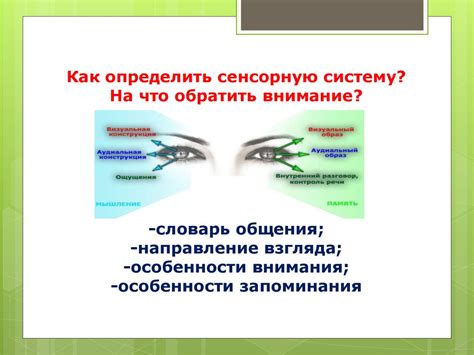 Особенности взгляда на суть вещей у разных личностей