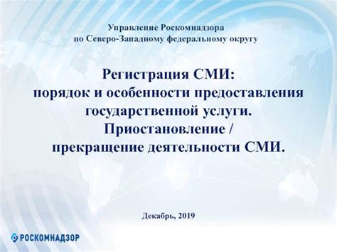 Особенности государственной услуги