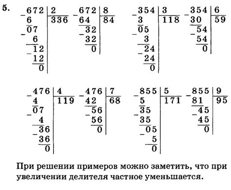 Особенности деления трехзначных чисел на 33