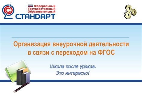 Особенности деятельности ООО