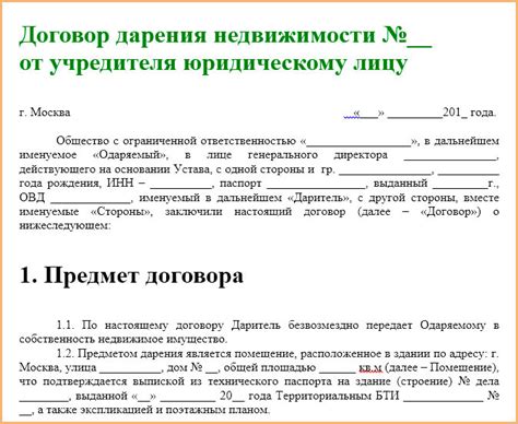 Особенности договора на аудиторскую проверку между юридическими лицами