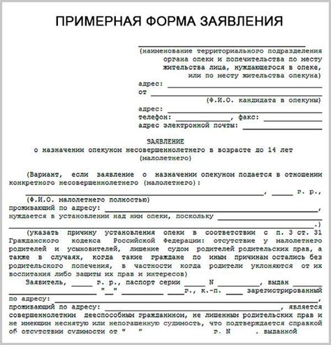 Особенности заполнения заявления и необходимые документы