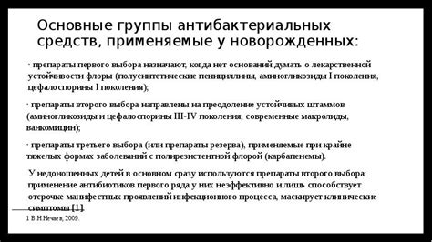 Особенности использования антибактериальных средств при ожогах от сварки