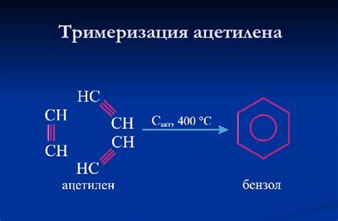 Особенности использования ацетилена в качестве топлива