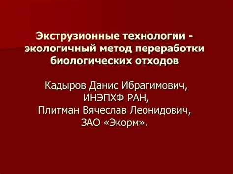 Особенности использования давальческого сырья в пищевой промышленности