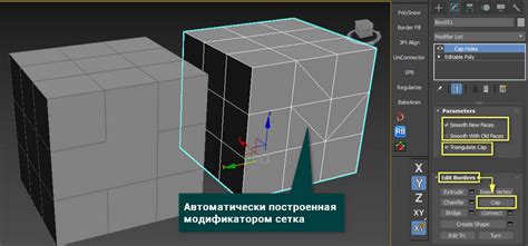 Особенности и преимущества модификатора Editable Poly