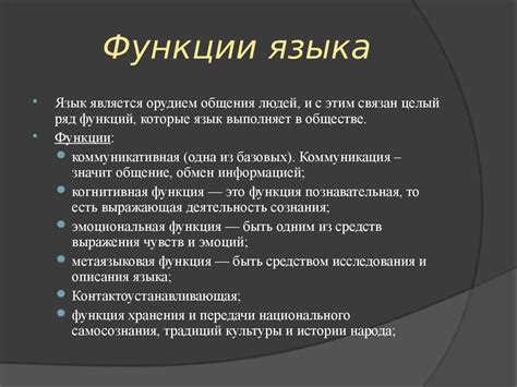 Особенности и функции синего языка