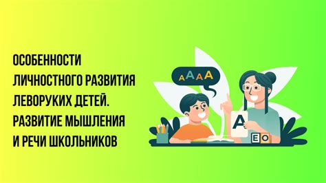 Особенности личностного развития в первый год