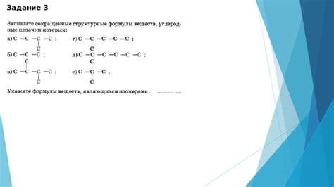 Особенности молекулярной формулы в органической химии