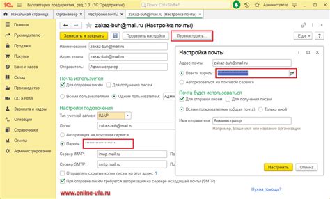 Особенности настройки почты Казахстана для работы из России