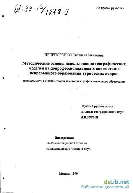 Особенности образования и использования непрерывного времени