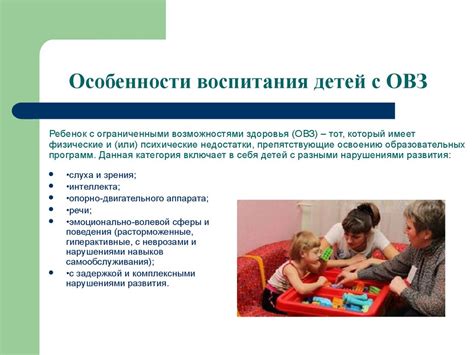 Особенности обучения