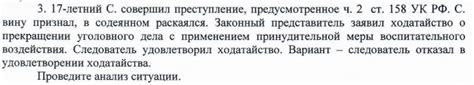 Особенности общего порядка рассмотрения уголовного дела