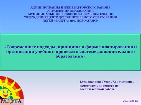 Особенности организации учебного процесса в кибершколе на 5 парковой