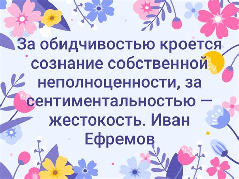 Особенности осознания собственной неполноценности