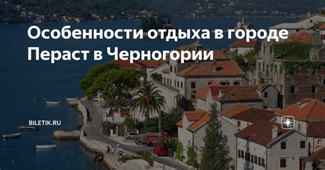 Особенности отдыха в другом городе