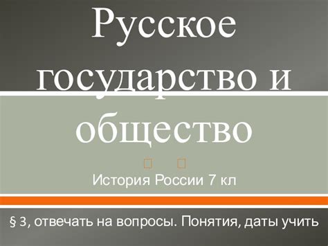 Особенности применения понятия даты приоритета в России