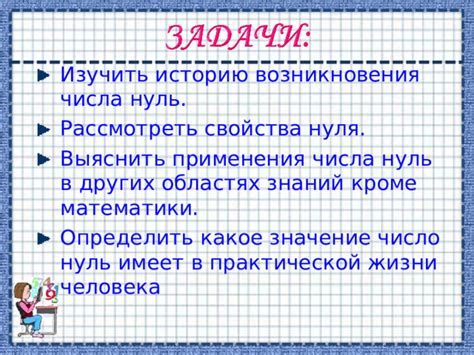 Особенности применения числа Ну в разных областях