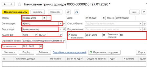 Особенности прочих доходов