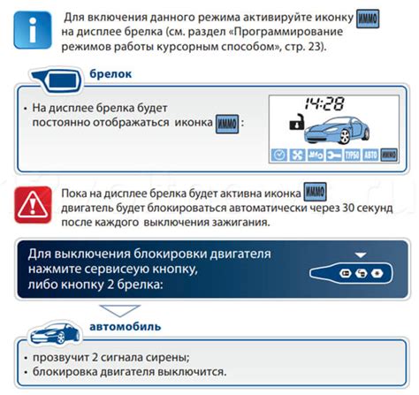 Особенности работы и настройка иммобилайзера в сигнализации StarLine А91