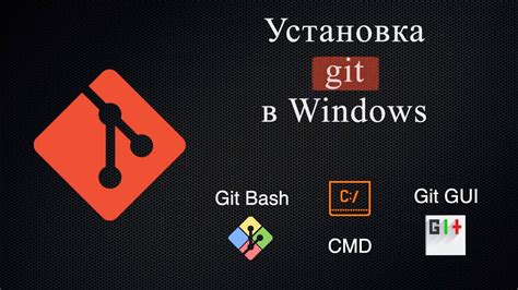 Особенности работы с Git Bash