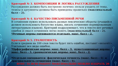 Особенности рассуждения: логика и аргументы