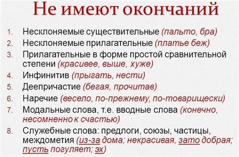 Особенности слов с нулевым окончанием