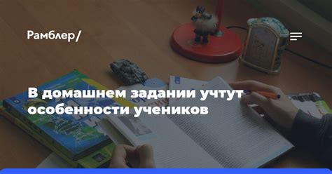 Особенности учеников