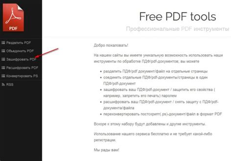 Особенности PDF Коммандера