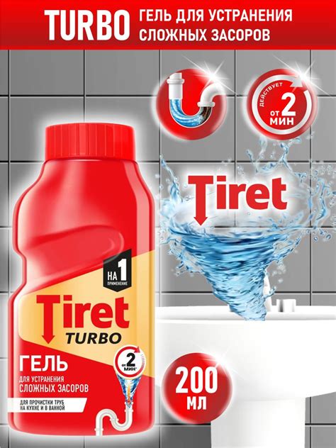 Особенности Tiret Turbo