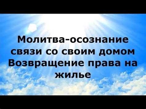 Осознание связи