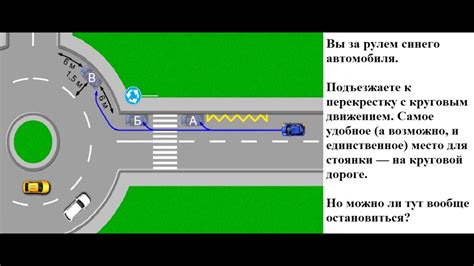 Остановка на дороге