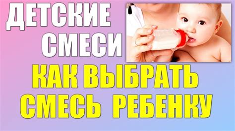 Остатки детской смеси: как правильно распорядиться?