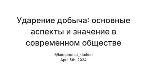 Остаток: основные аспекты и значение