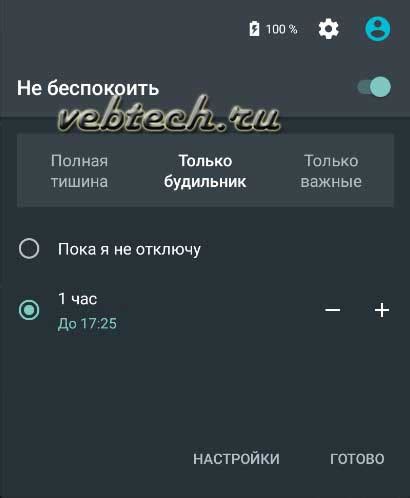 Осуществите полный контроль над входящими уведомлениями