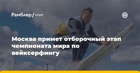 Отборочный этап чемпионата мира