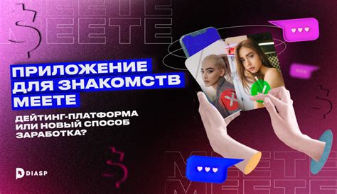 Отбор надежных платформ для знакомств